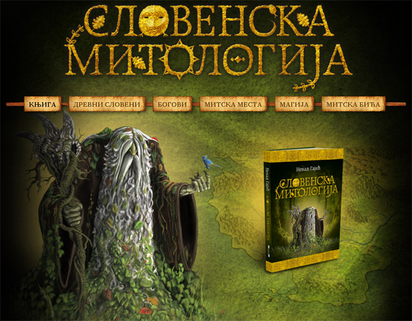 slovenska-mitologija-sajt